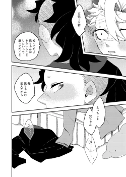 Page 19 of Hajimete o Kimi to