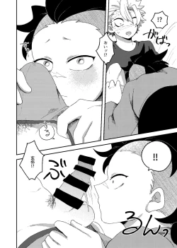 Page 21 of Hajimete o Kimi to