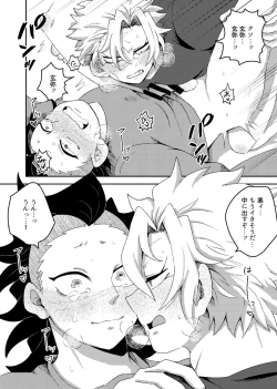 Page 29 of Hajimete o Kimi to