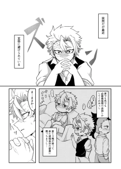 Page 4 of Nii-chan! Oretachi Kyoudai da yo ne!?