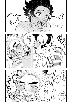 Page 24 of Houretsu no Koi