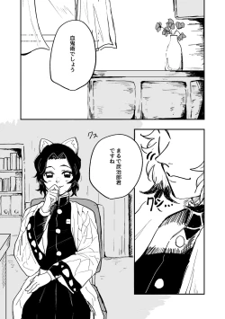 Page 2 of Houretsu no Koi