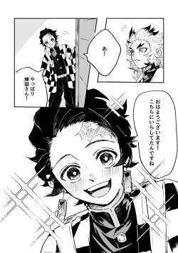 Page 5 of Houretsu no Koi