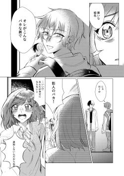 Page 13 of Shiawase no Touhikou