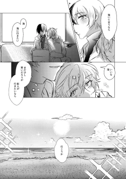 Page 18 of Shiawase no Touhikou