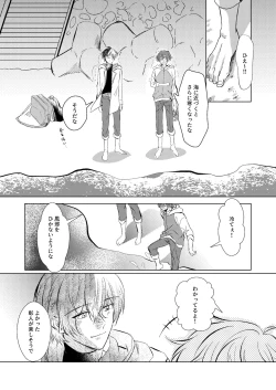 Page 19 of Shiawase no Touhikou