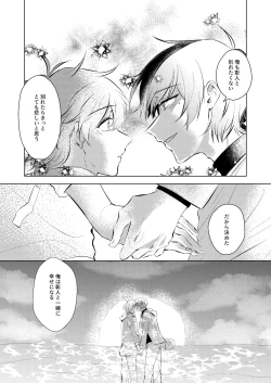 Page 21 of Shiawase no Touhikou