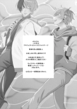 Page 2 of Shiawase no Touhikou