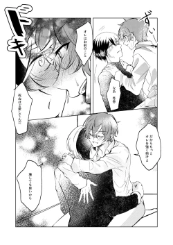 Page 31 of Shiawase no Touhikou