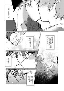 Page 4 of Shiawase no Touhikou