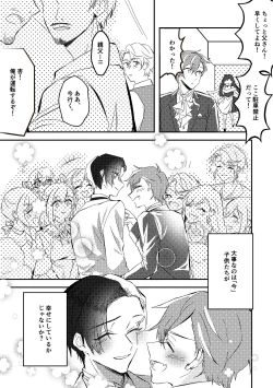 Page 54 of Shiawase no Touhikou