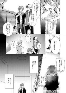 Page 7 of Shiawase no Touhikou
