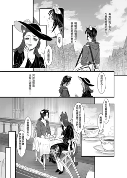 Page 36 of When Snow is Falling