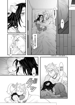 Page 57 of When Snow is Falling