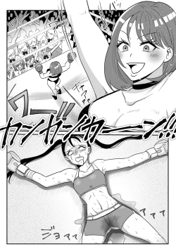 Page 15 of Fighting School 3