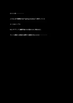 Page 2 of Fighting School 3