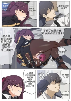 Page 12 of 【banssee】wa2000 （AKwoL烤肉组）