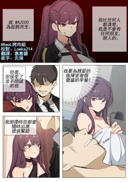 Page 1 of 【banssee】wa2000 （AKwoL烤肉组）