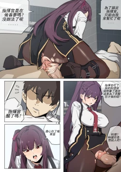 Page 5 of 【banssee】wa2000 （AKwoL烤肉组）