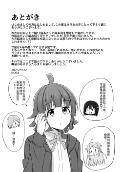 Page 18 of Dear my... | 同好会三飞一日侑