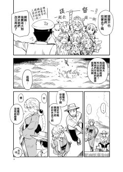 Page 4 of Gyutto Tappuri Iroiro Shite Kureru Shiroi Kumo to Amayadori Shimasen ka?