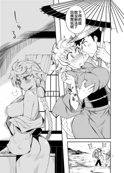 Page 7 of Gyutto Tappuri Iroiro Shite Kureru Shiroi Kumo to Amayadori Shimasen ka?