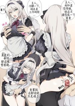 Page 7 of 【banssee】女仆忤逆小队（AKwoL烤肉组）