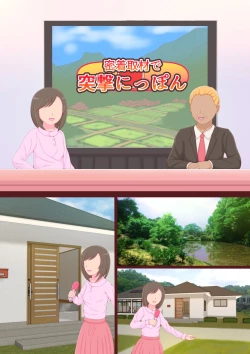 Page 63 of Do Inaka no Suppon Pon Kodomokai Onnanoko Dake Kyousei Zenra de Puni Suji Marudashi Zenkoku Housou