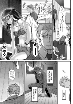 Page 53 of Junai Lyricism - True Love Lyricism