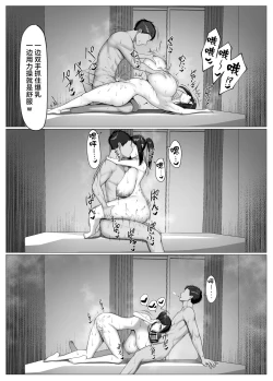 Page 29 of Boku no Akogare wa Kare no SeFri.