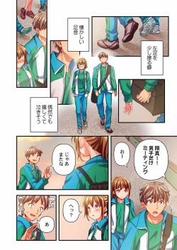 Page 24 of Maihama Yuki no Ikigao wa Bukatsu Komon no Ore shika Shiranai 27