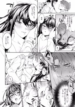 Page 8 of Suiminkan de Mezameta Toki ni wa Majiiki Sunzen!? "Osake no Sei demo... konna Otoko no de Kanjichau nante!" 22