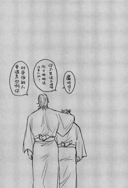 Page 6 of Yomosugara | 交欢彻夜情