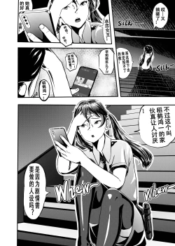 Page 119 of I must be out of my mind to fall in love with SAORI, the Snuff Queen Ch.116话