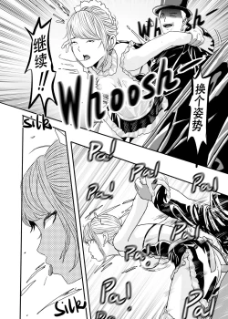 Page 135 of I must be out of my mind to fall in love with SAORI, the Snuff Queen Ch.116话