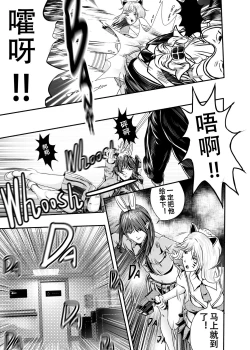 Page 144 of I must be out of my mind to fall in love with SAORI, the Snuff Queen Ch.116话