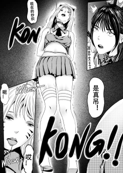 Page 152 of I must be out of my mind to fall in love with SAORI, the Snuff Queen Ch.116话