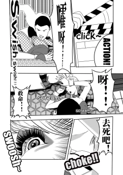 Page 15 of I must be out of my mind to fall in love with SAORI, the Snuff Queen Ch.116话