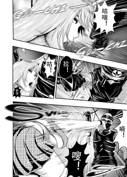 Page 161 of I must be out of my mind to fall in love with SAORI, the Snuff Queen Ch.116话