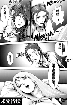 Page 186 of I must be out of my mind to fall in love with SAORI, the Snuff Queen Ch.116话
