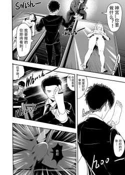 Page 197 of I must be out of my mind to fall in love with SAORI, the Snuff Queen Ch.116话