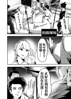 Page 235 of I must be out of my mind to fall in love with SAORI, the Snuff Queen Ch.116话