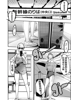 Page 249 of I must be out of my mind to fall in love with SAORI, the Snuff Queen Ch.116话