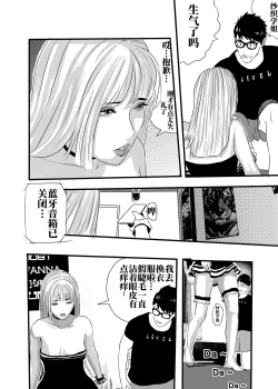 Page 49 of I must be out of my mind to fall in love with SAORI, the Snuff Queen Ch.116话