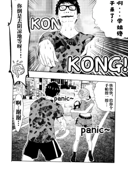 Page 57 of I must be out of my mind to fall in love with SAORI, the Snuff Queen Ch.116话