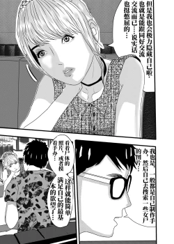 Page 63 of I must be out of my mind to fall in love with SAORI, the Snuff Queen Ch.116话