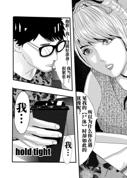 Page 64 of I must be out of my mind to fall in love with SAORI, the Snuff Queen Ch.116话