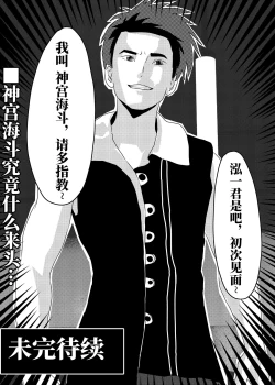 Page 68 of I must be out of my mind to fall in love with SAORI, the Snuff Queen Ch.116话