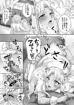 Page 22 of TRAP in ROOM