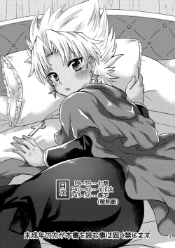 Page 2 of TRAP in ROOM